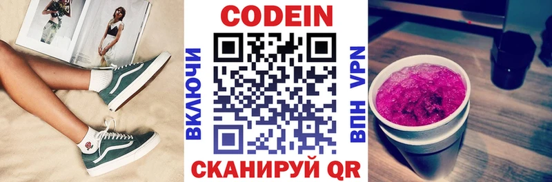 Codein напиток Lean (лин)  что такое наркотик  Кинешма 