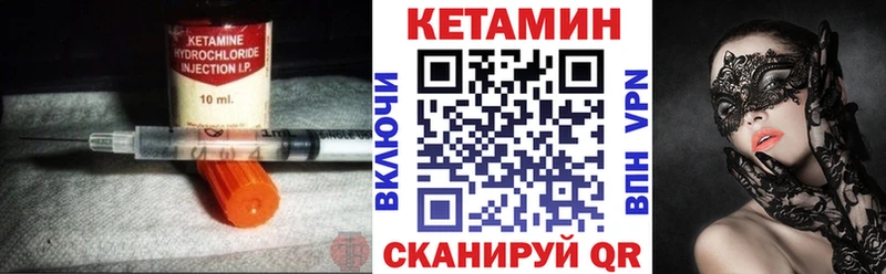 Кетамин VHQ  сколько стоит  Кинешма 