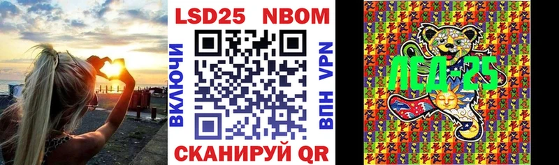 Марки 25I-NBOMe 1,8мг  наркота  Кинешма 